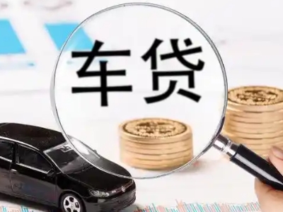 永宁车辆抵押贷款什么情况会被认定为是违规?
